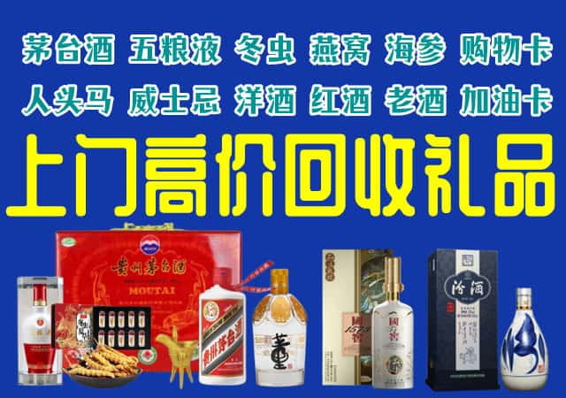海北州门源回收烟酒