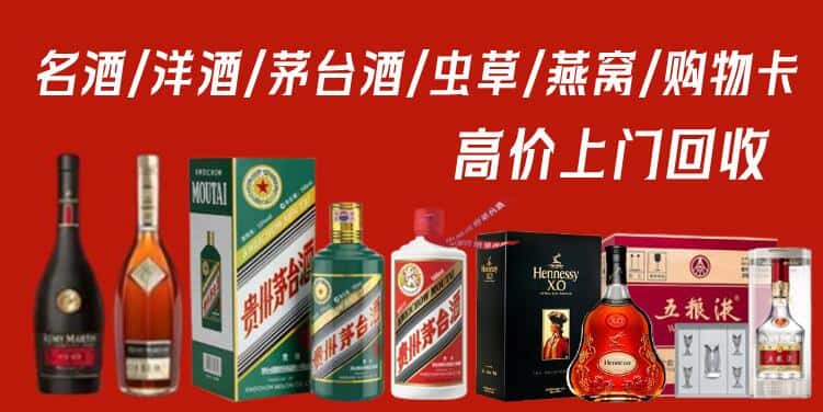 海北州门源回收茅台酒