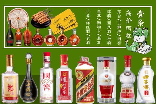海北州门源回收名酒哪家好