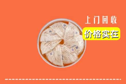 海北州门源回收燕窝