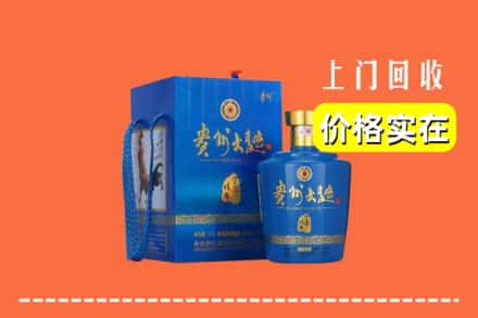 海北州门源回收贵州大曲
