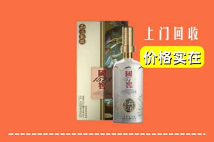 海北州门源回收国窖1573