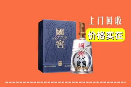 海北州门源烟酒回收国窖1573