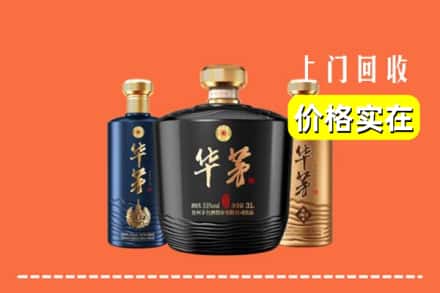 海北州门源回收华茅酒