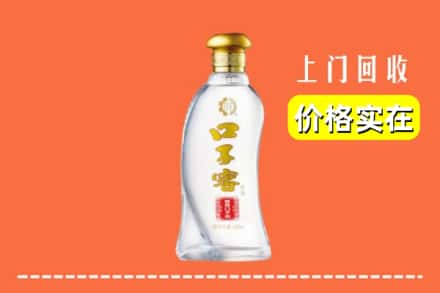 海北州门源回收口子窖