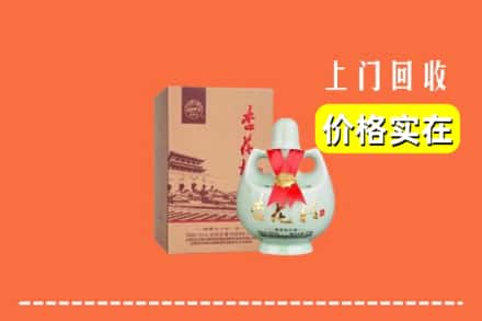 海北州门源回收杏花村酒