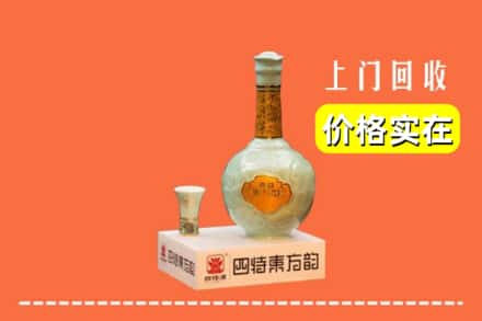 诚信求购:海北州门源高价回收四特酒