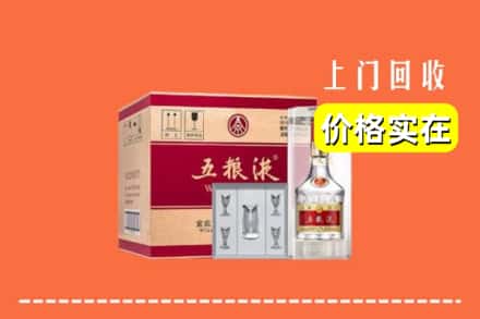 诚信求购:海北州门源高价回收五粮液