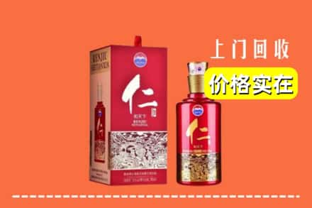 诚信求购:海北州门源高价回收仁酒