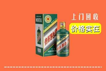 海北州门源回收纪念茅台酒