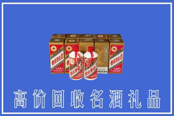 海北州门源回收茅台酒